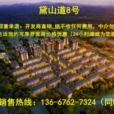 咖啡璧山黛山道8号【售楼中心】24小时服务！！